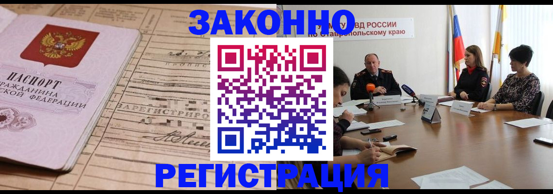 прописка паспорт в Трубчевске