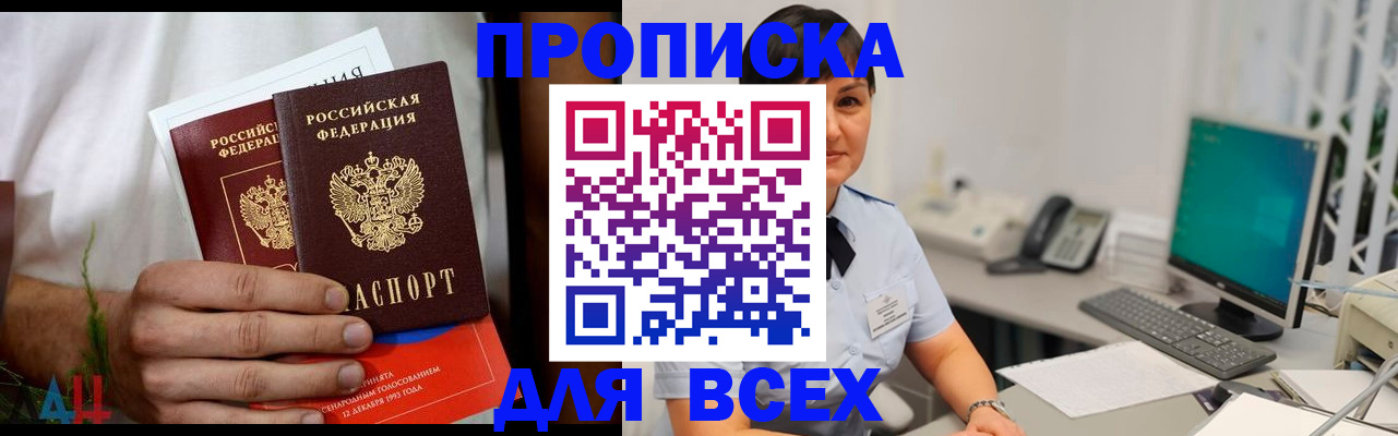 временная регистрация поиск в Трубчевске