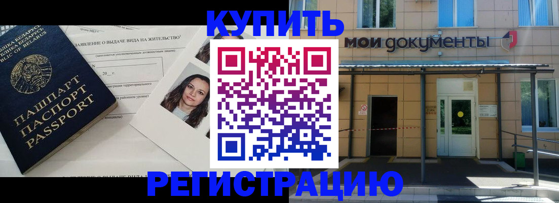 временная регистрация собственник в Трубчевске
