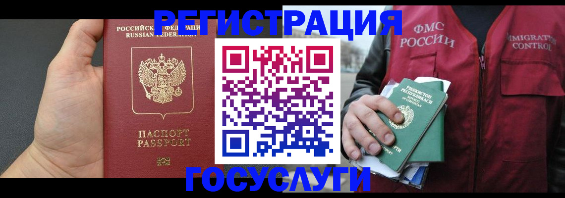 прописка от собственника в Трубчевске