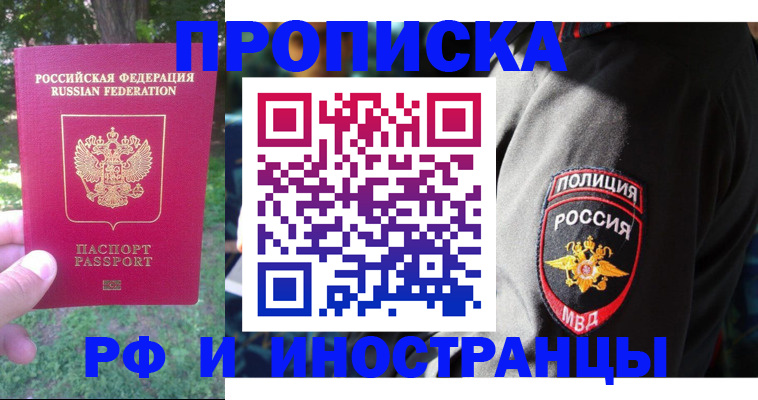 пропишу в квартире в Трубчевске