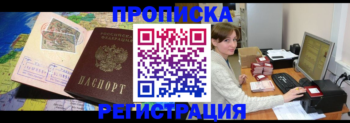 прописка для кредита в Трубчевске