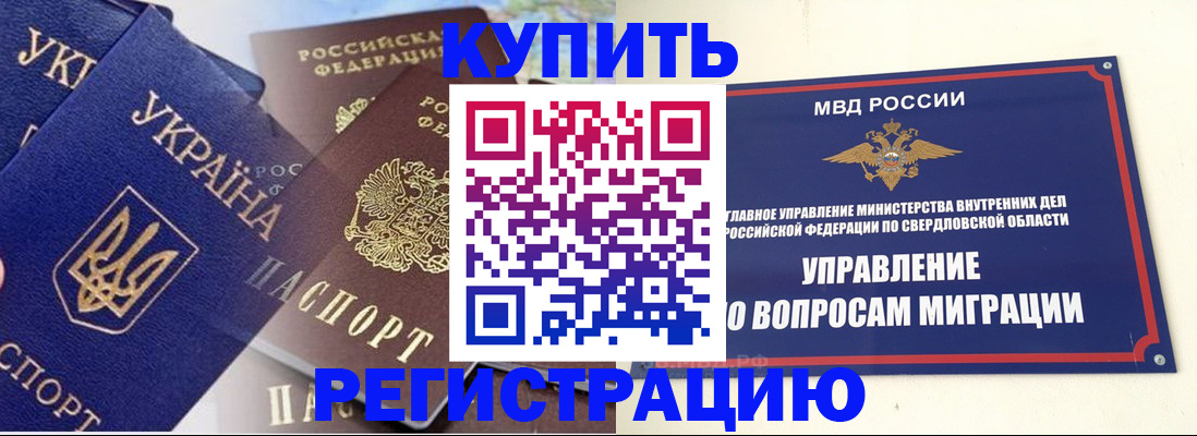 прописка для работы в Трубчевске