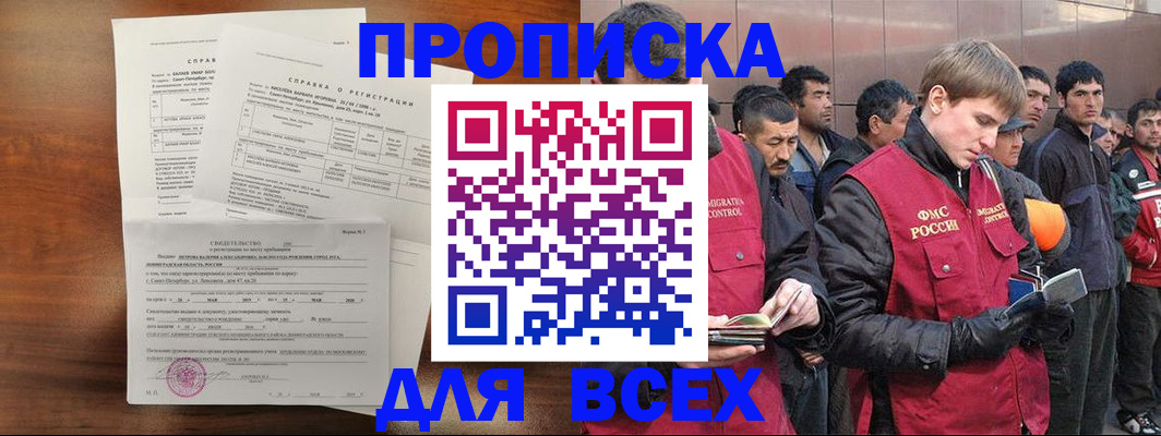 регистрация в Трубчевске