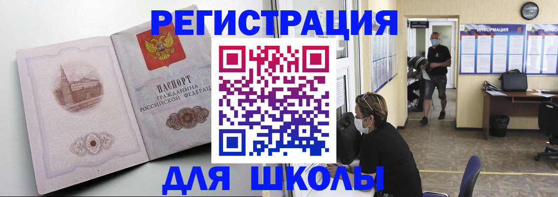 регистрация в Трубчевске